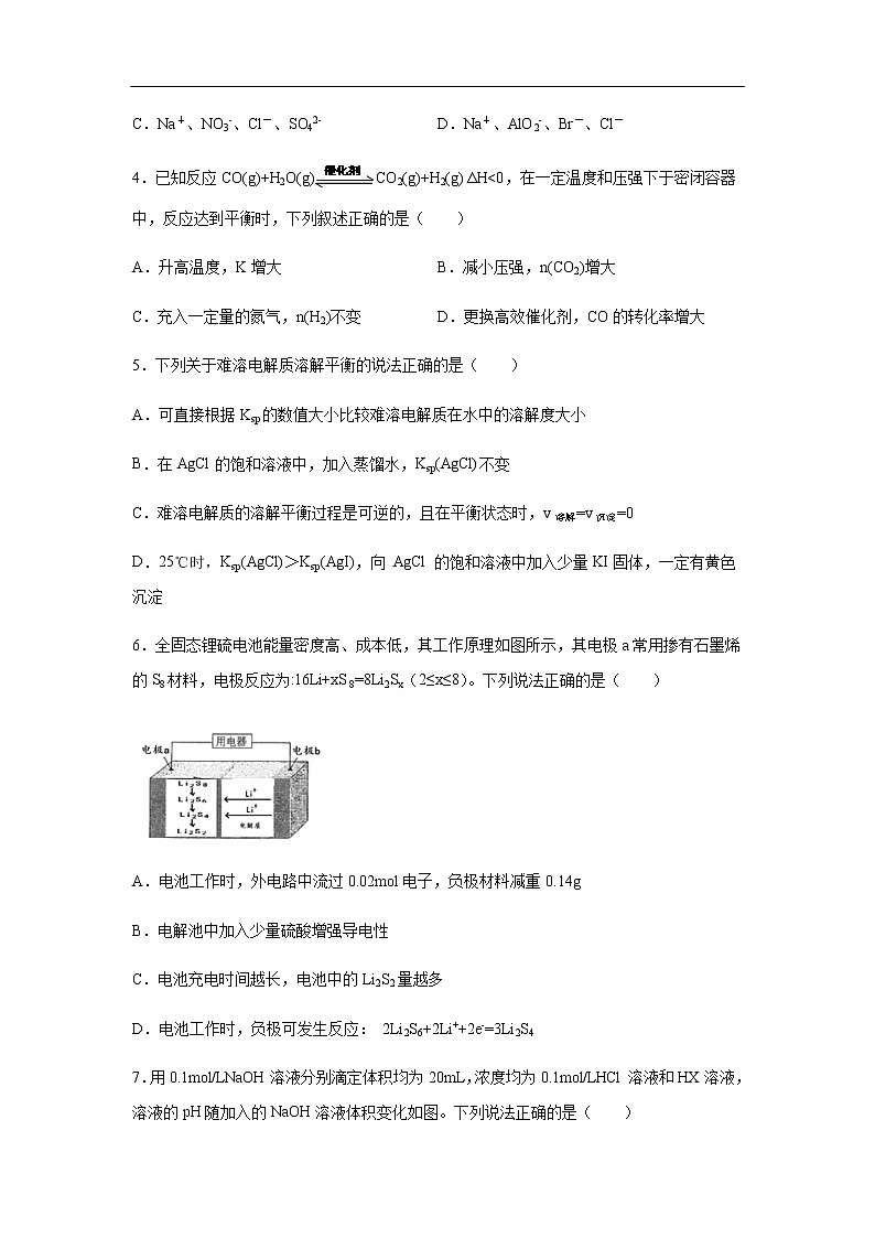四川省宜宾市叙州区第一中学校2019-2020学年高二下学期第一次在线月考化学试化学题化学02