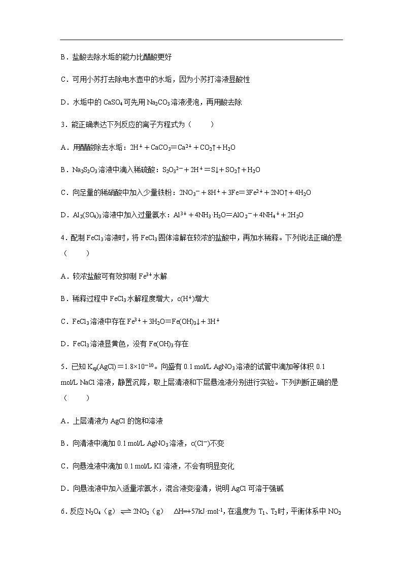 四川省棠湖中学2019-2020学年高二下学期第一次在线月考化学试化学题化学02