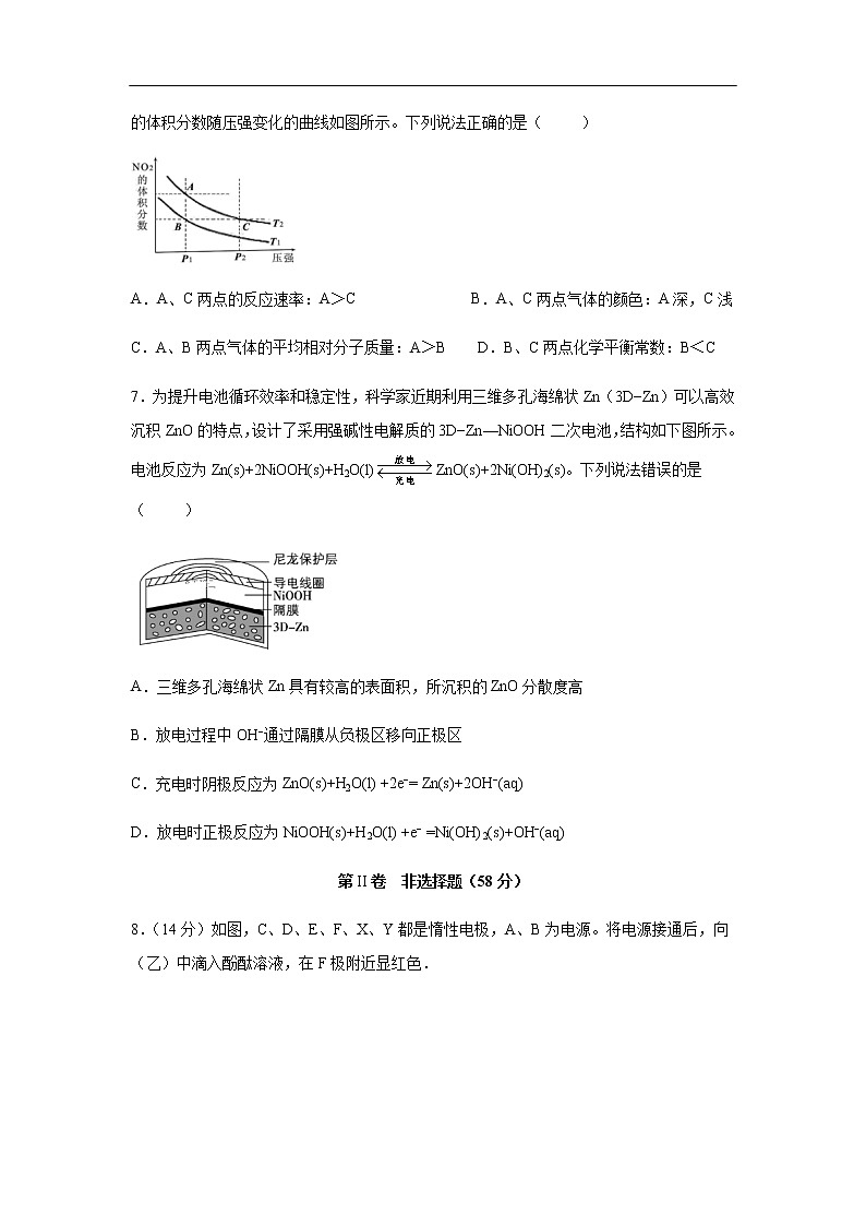 四川省棠湖中学2019-2020学年高二下学期第一次在线月考化学试化学题化学03