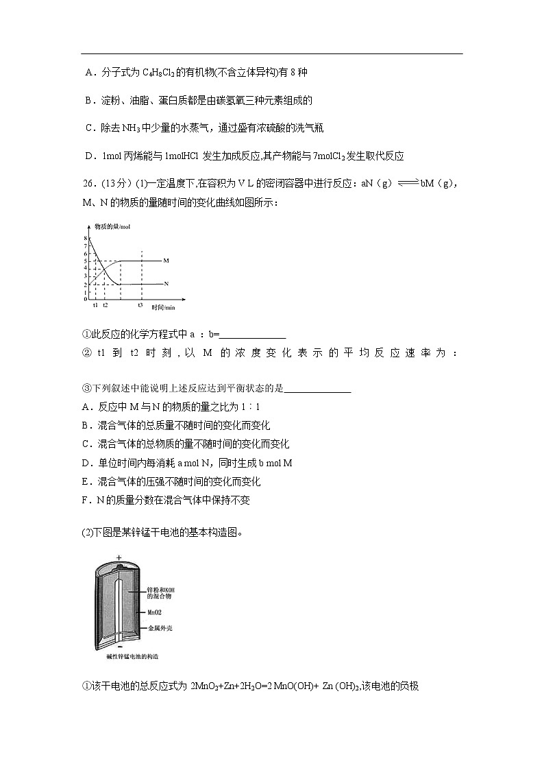 四川省三台中学实验学校2019-2020学年高二上学期开学考试化学试题化学03