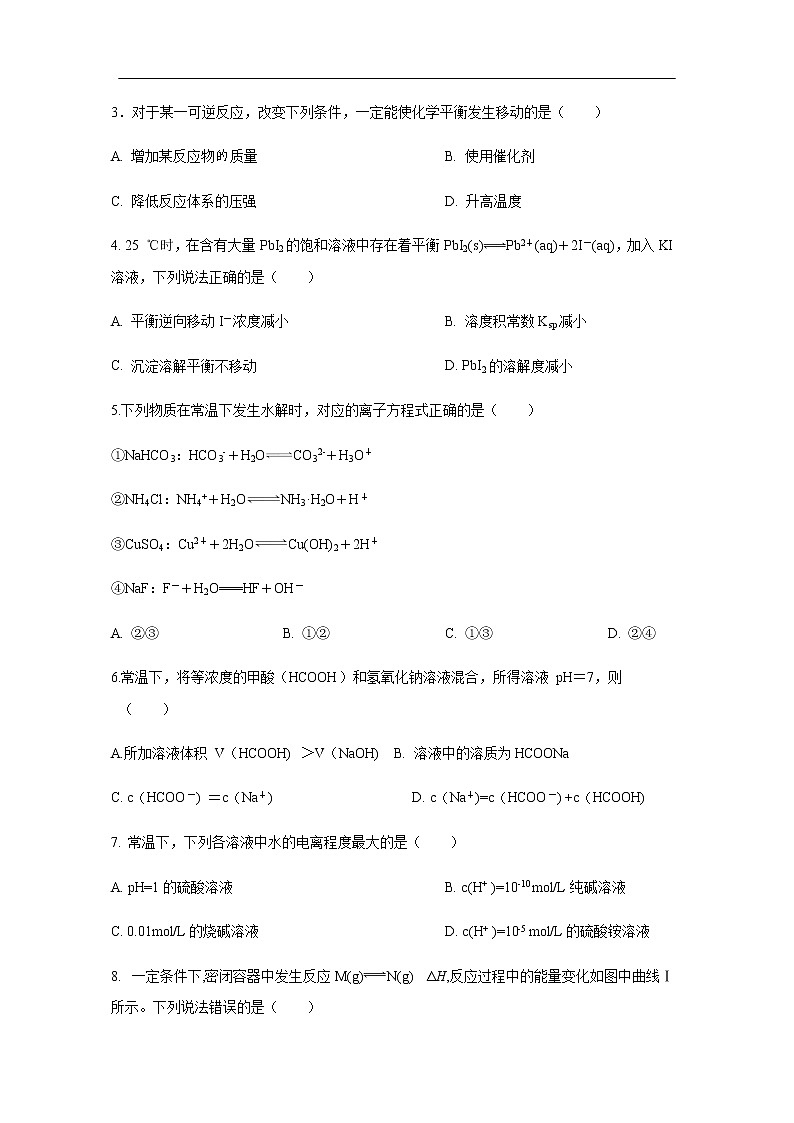 四川省三台中学实验学校2019-2020学年高二12月月考化学试化学题化学02