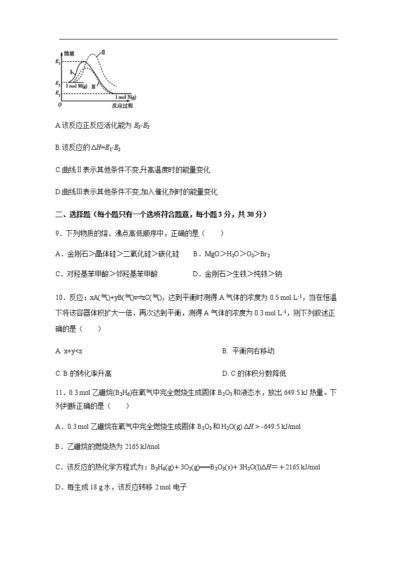 四川省三台中学实验学校2019-2020学年高二12月月考化学试化学题化学03