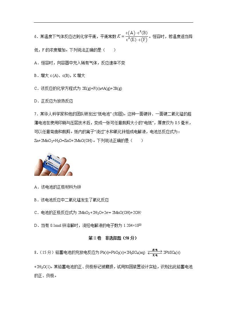 四川省泸县第一中学2019-2020学年高二下学期第一次在线月考化学试化学卷03