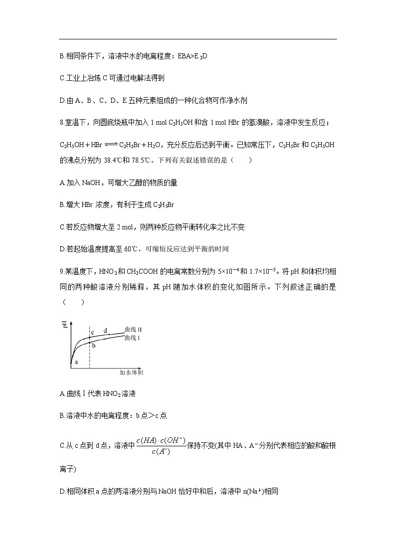 江西省南康中学、平川中学、信丰中学2019-2020学年高二12月月考试化学题03