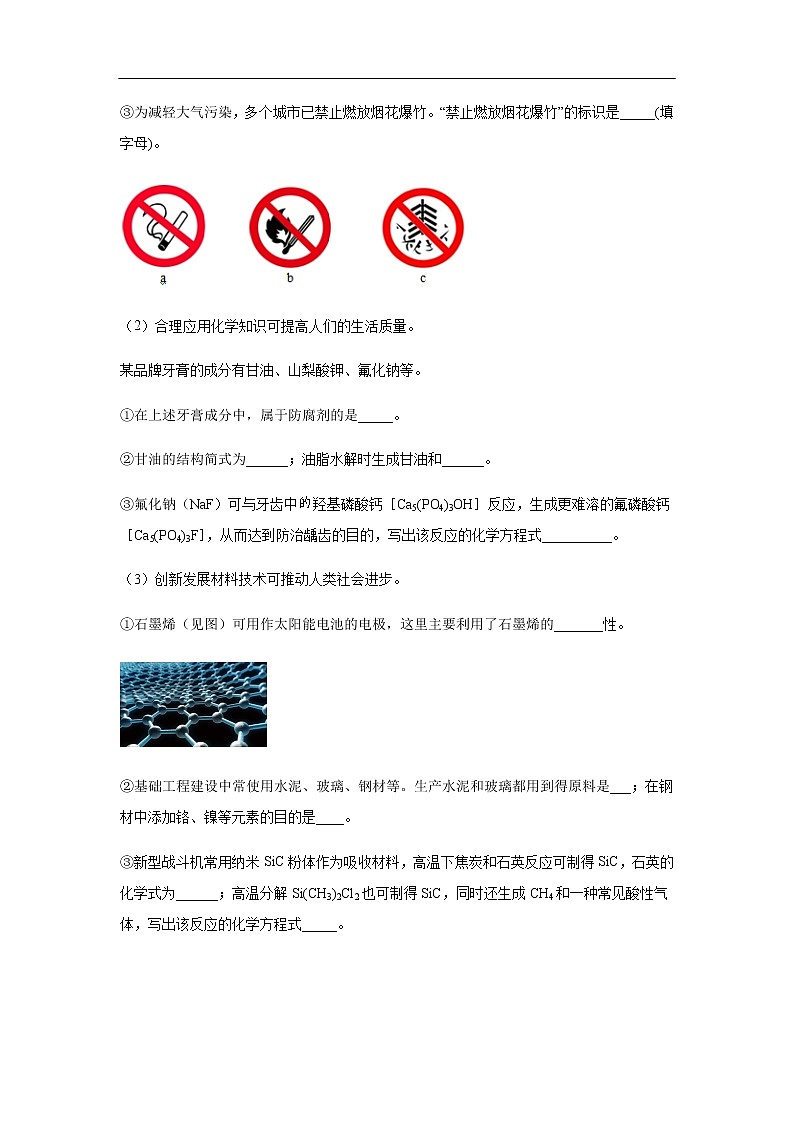 江苏省扬州江都大桥中学2019-2020学年高二上学期9月考试化学试题化学（解析版）03