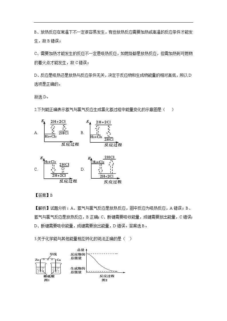 吉林省东辽五中2019-2020学年高二上学期9月月考试化学题（解析版）02