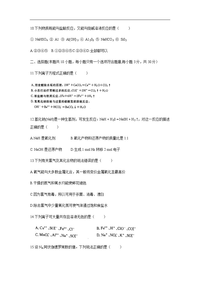 河南省洛阳市2019-2020学年高一上学期期末考试化学试题03