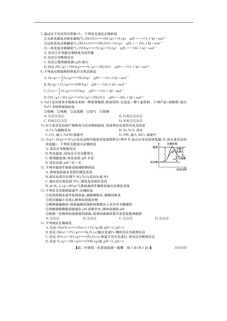 河北省衡水市第十三中学2019-2020学年高二上学期第一次质量检测试题化学（扫描版）02