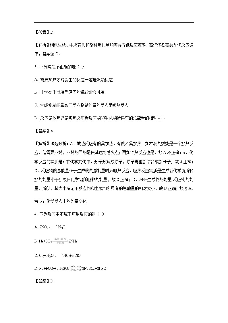 甘肃省永昌四中2019-2020学年高二上学期期中考试化学试题（解析版）02