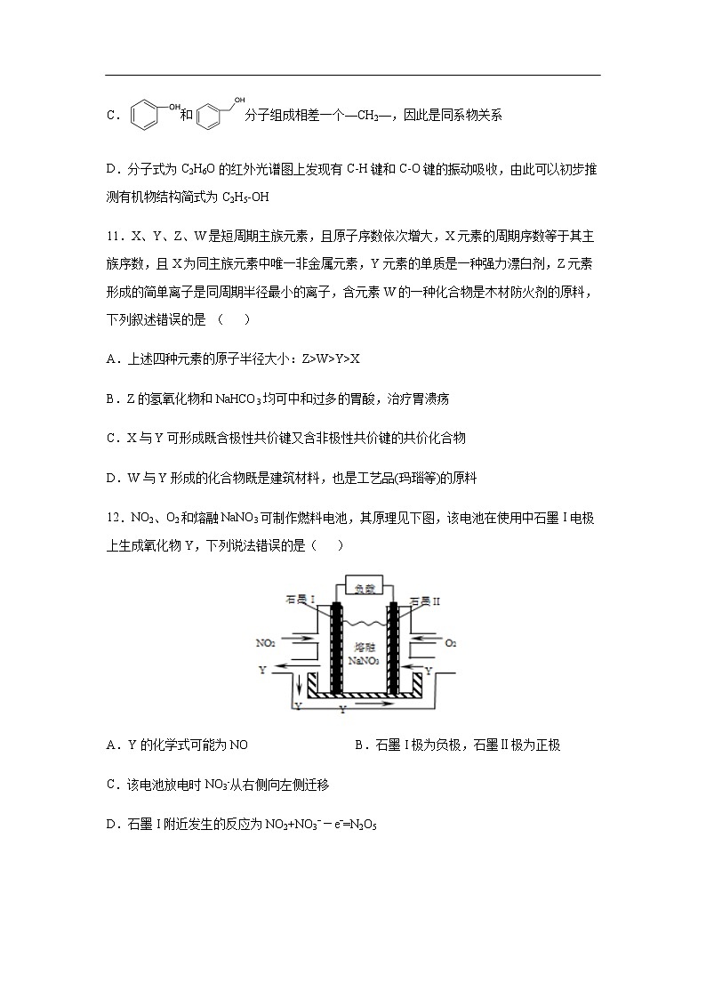 四川省宜宾四中2020届高三下学期第一次在线月考化学 试卷02