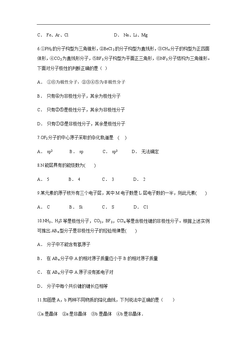 云南省昌宁县一中2019-2020学年高二上学期10月月考试化学题02