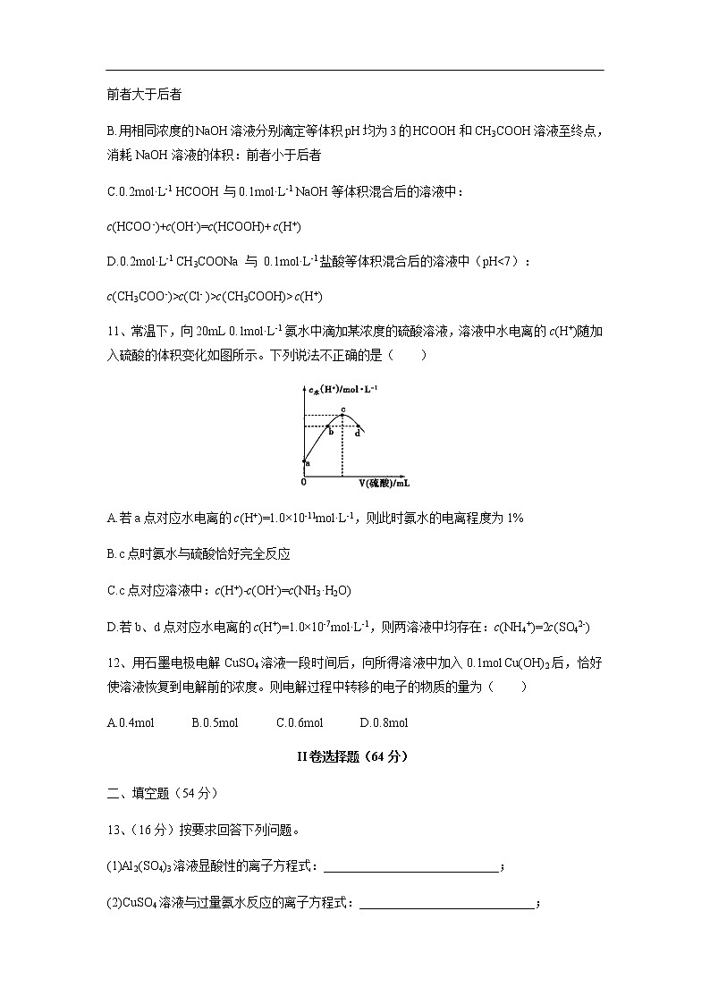 天津市耀华中学2019-2020学年度高二上学期期末考试化学试题化学03