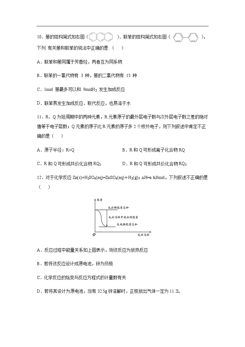 四川省宜宾市叙州区二中2020届高三下学期第一次在线月考化学 试卷02