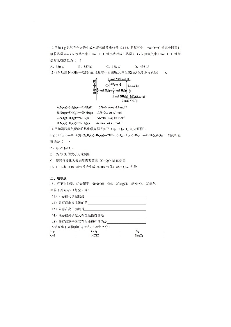 山西省忻州市第一中学2019-2020学年高一下学期第四次考试化学试题（扫描版）03