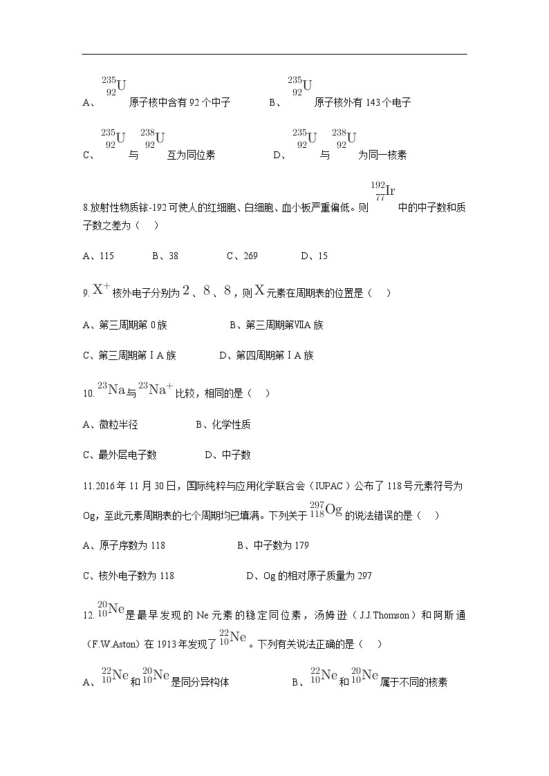 河南省林州市第一中学2019-2020学年高一下学期2月月考化学试化学题（解析版）03
