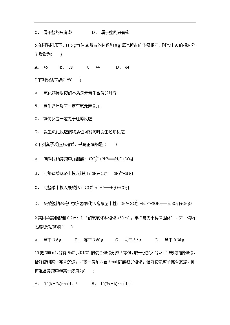 云南省新平一中2019-2020学年高一上学期10月月考试化学题02