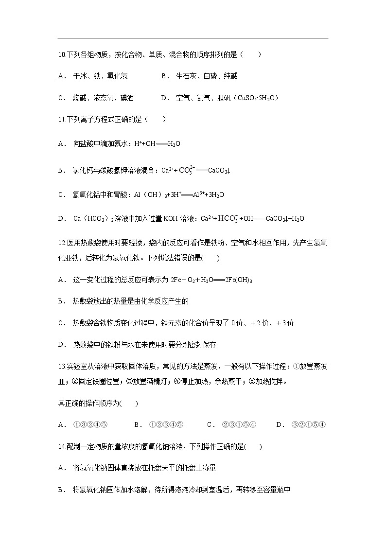 云南省文山麻栗坡一中2019-2020学年高一上学期期中考试化学试题化学03