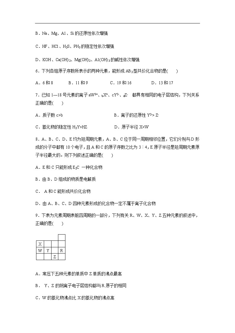 天津市耀华中学2019-2020学年高一上学期期末考试化学试题化学02