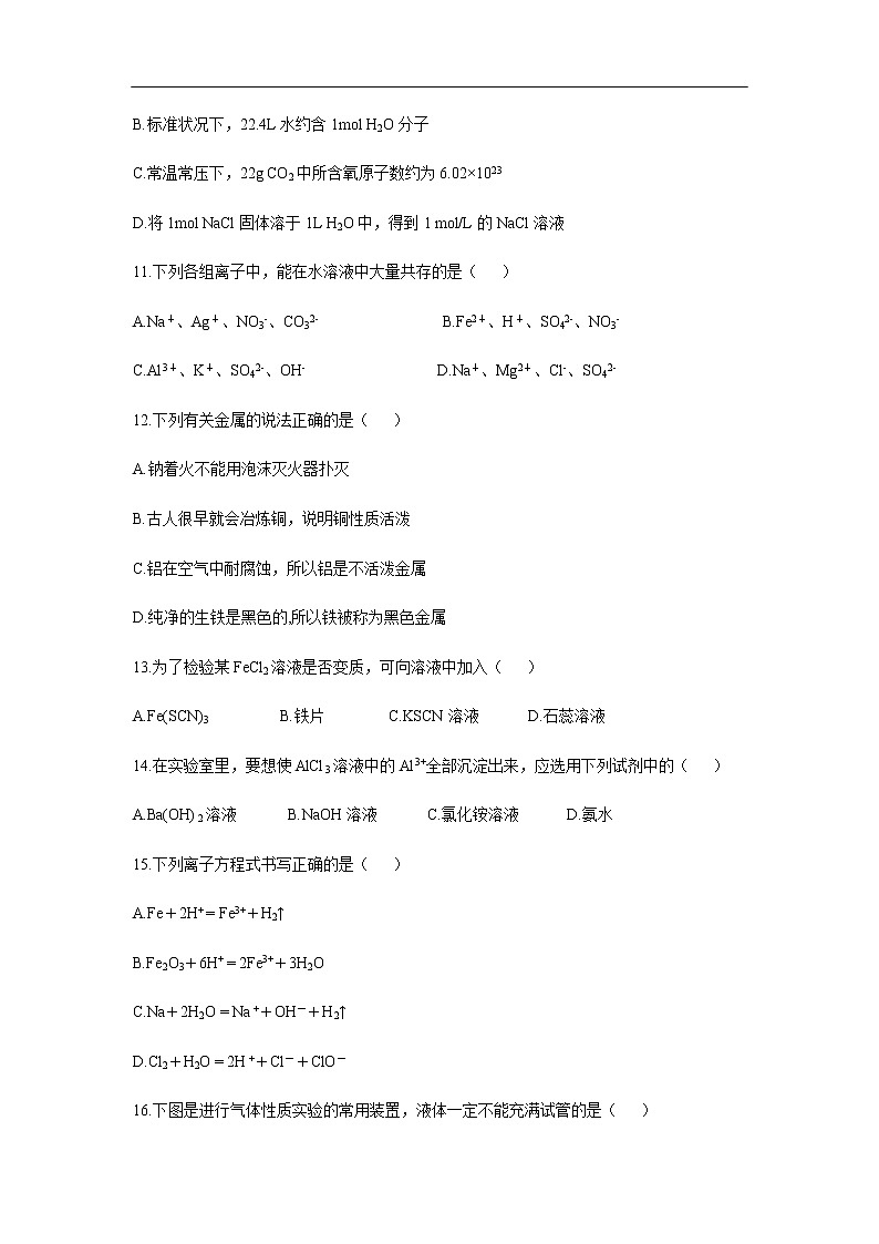 山西省阳泉市2019-2020学年高一上学期期末考试化学试题化学03