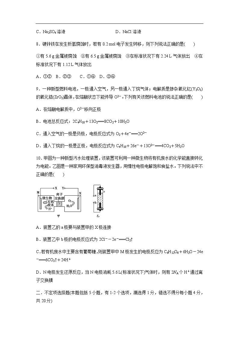 山东省栖霞市2019-2020学年高二3月网上统一月考化学试化学题03