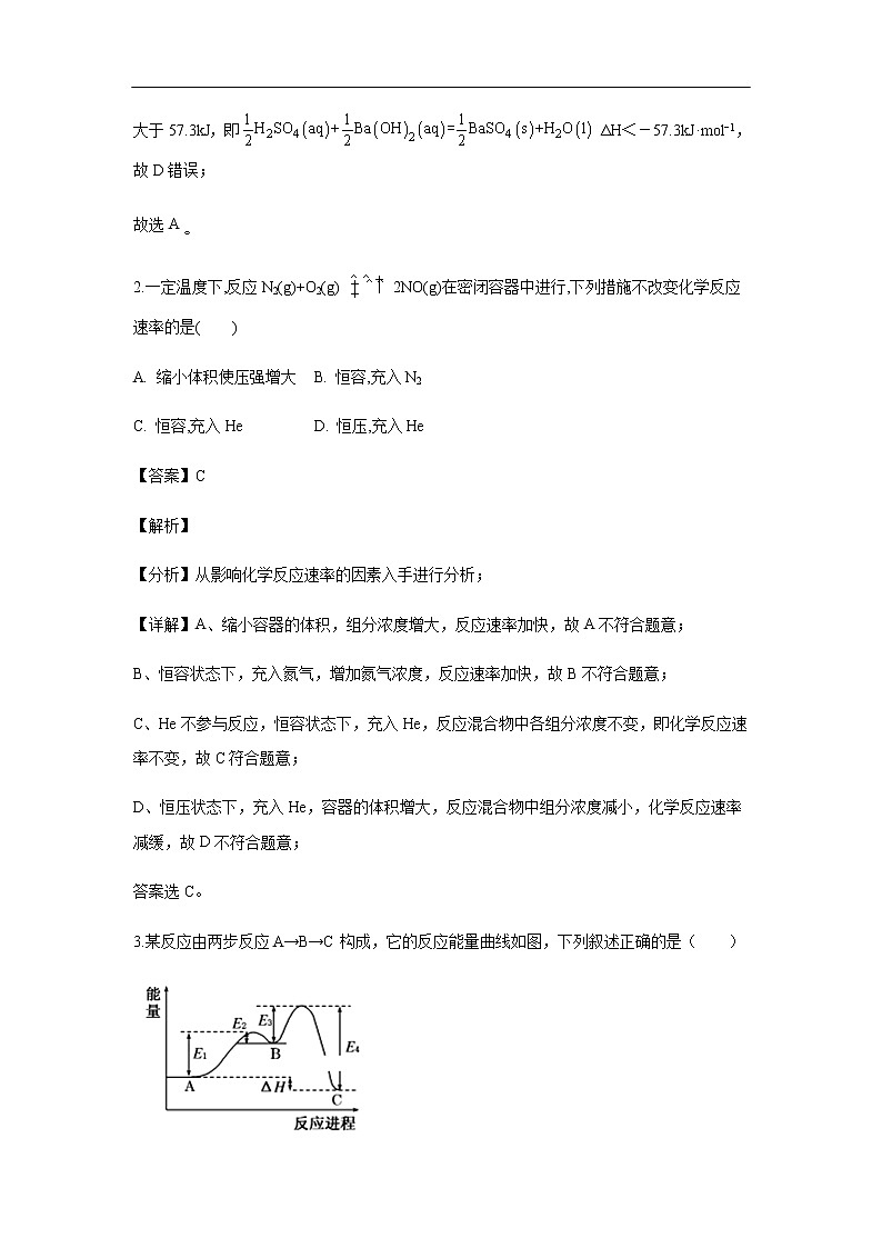 辽宁省阜新市第二高级中学2019-2020学年高二上学期第一次月考化学试化学题（解析版）02