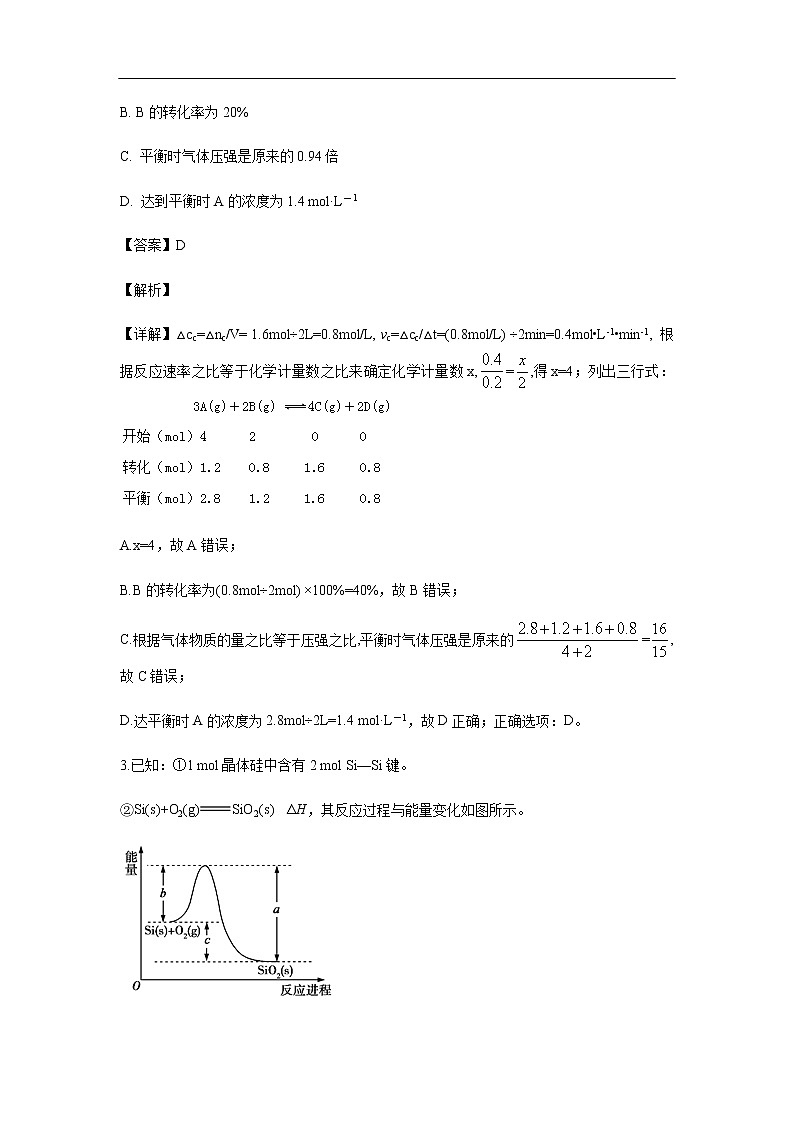 江西省上饶中学2019-2020学年高二上学期第一次月考化学（理科培优班）试题（解析版）02