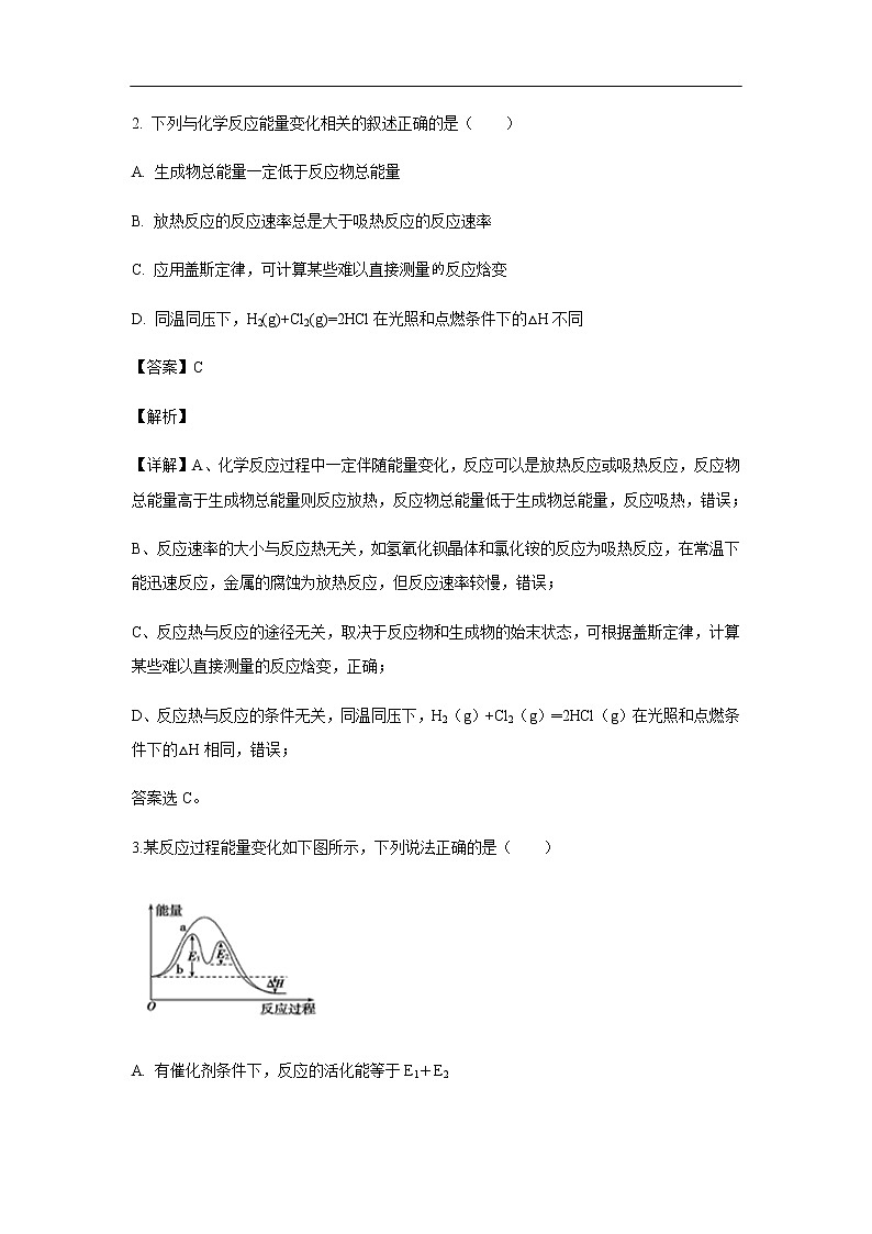 江西省南昌市第二中学2019-2020学年高二上学期第一次月考化学试化学题（解析版）02