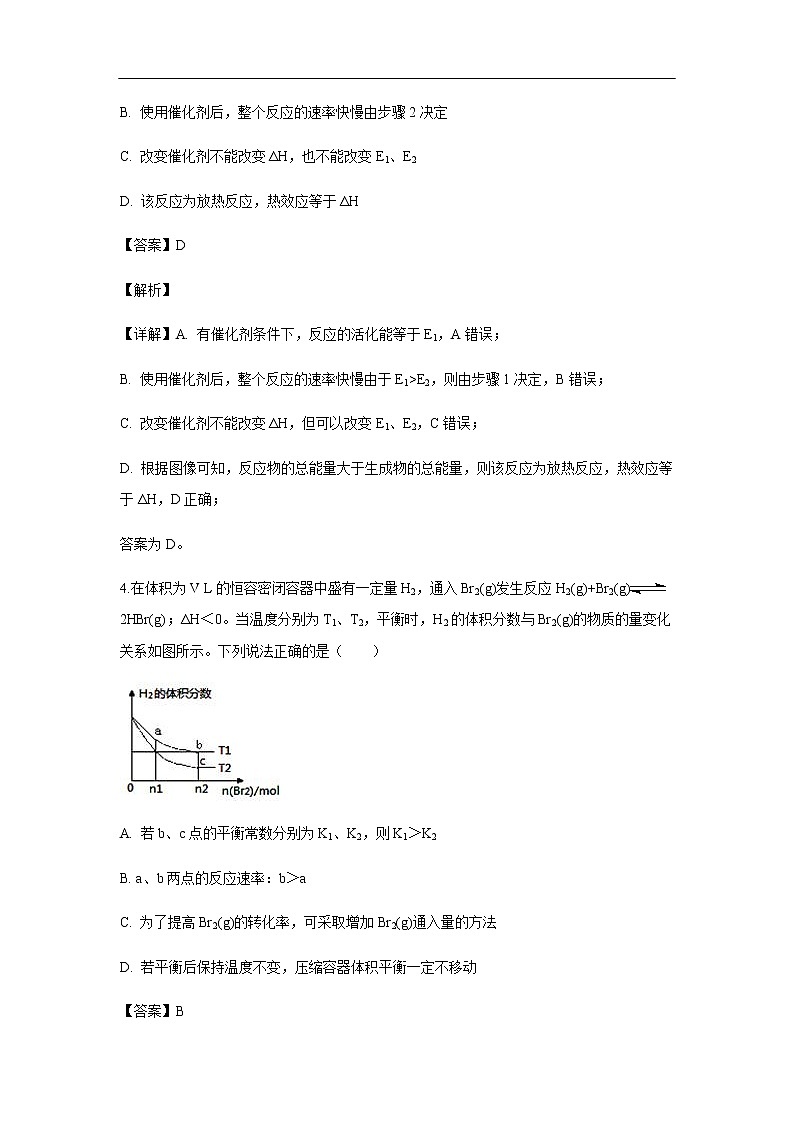江西省南昌市第二中学2019-2020学年高二上学期第一次月考化学试化学题（解析版）03