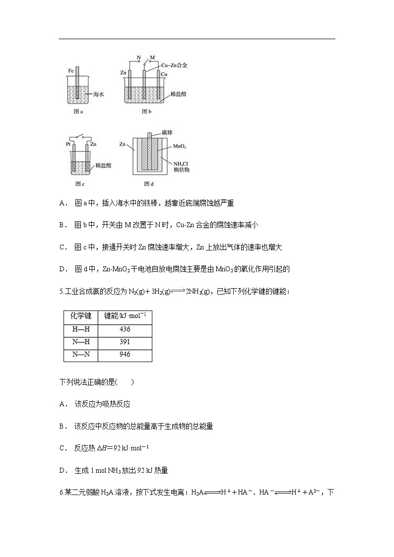 云南省云县第一中学2019-2020学年高二上学期12月月考试化学题02