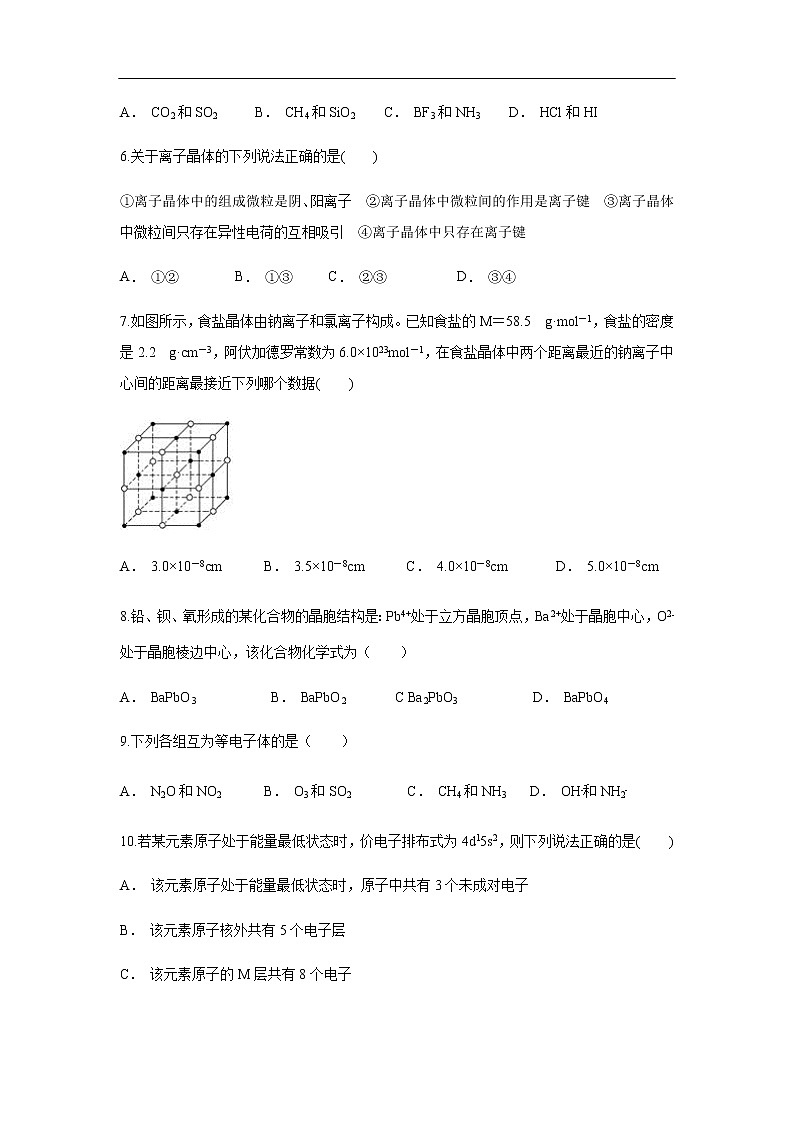 云南省新平三中2019-2020学年高二上学期12月月考试化学题02