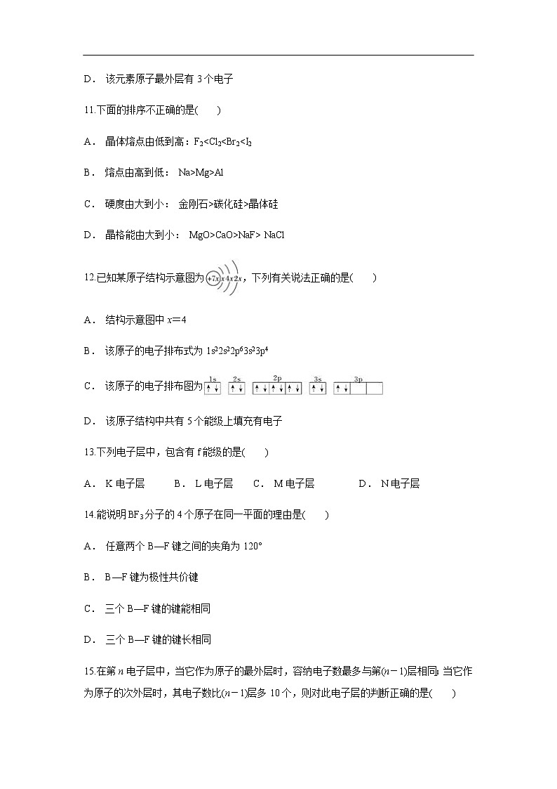 云南省新平三中2019-2020学年高二上学期12月月考试化学题03
