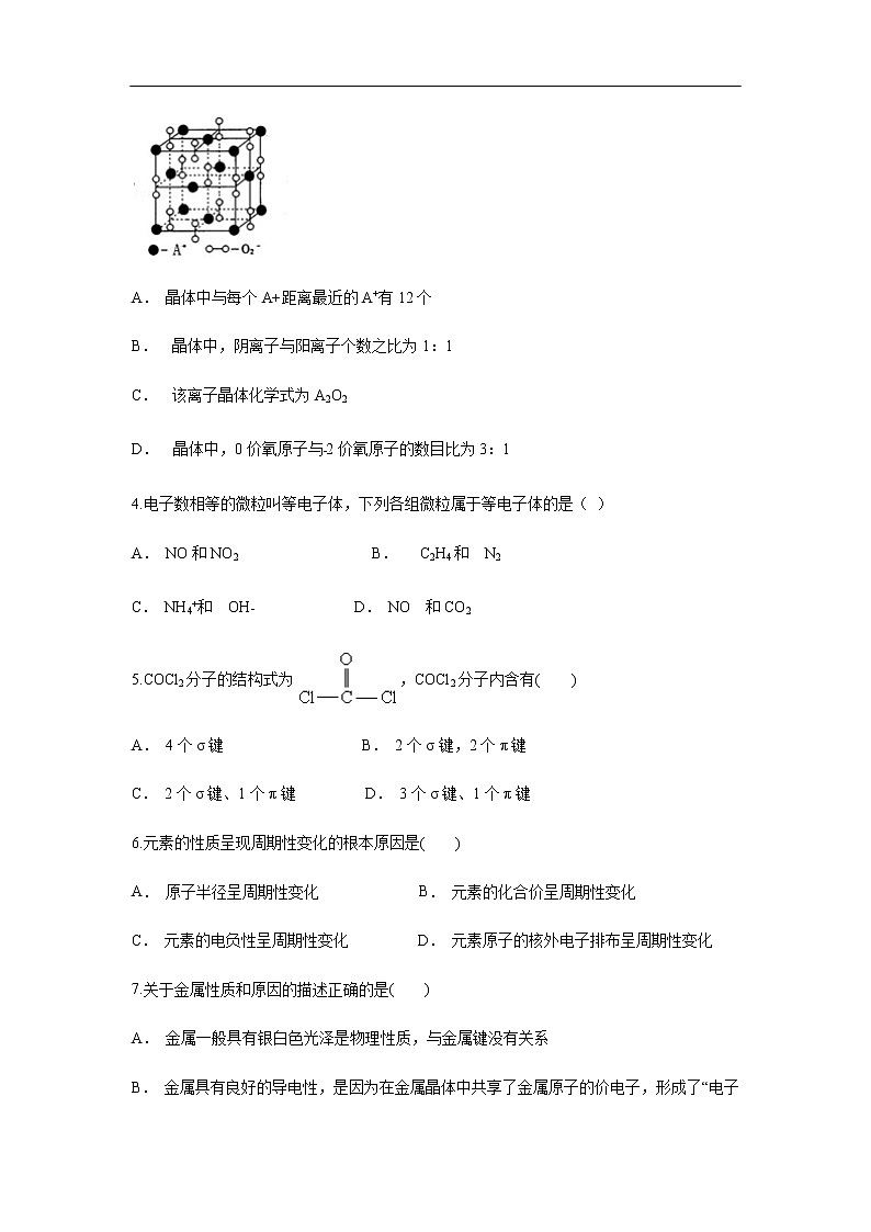 云南省华宁二中2019-2020学年高二上学期10月月考试化学题02