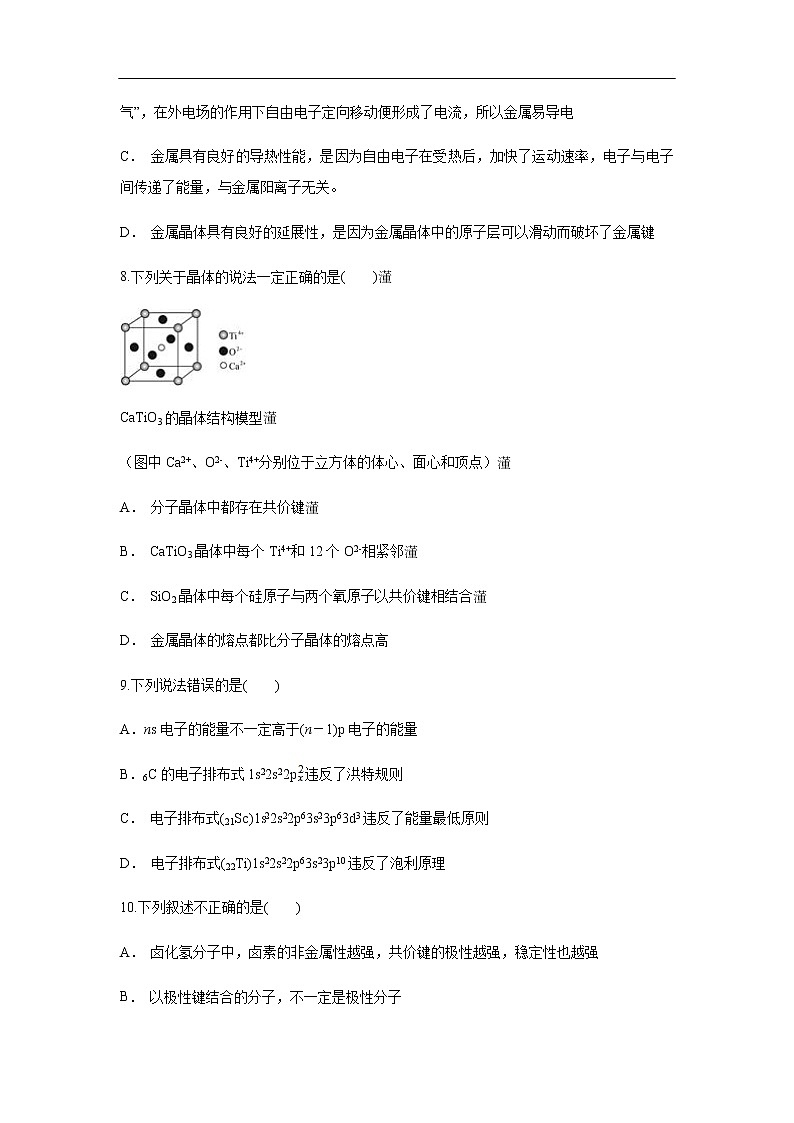 云南省华宁二中2019-2020学年高二上学期10月月考试化学题03