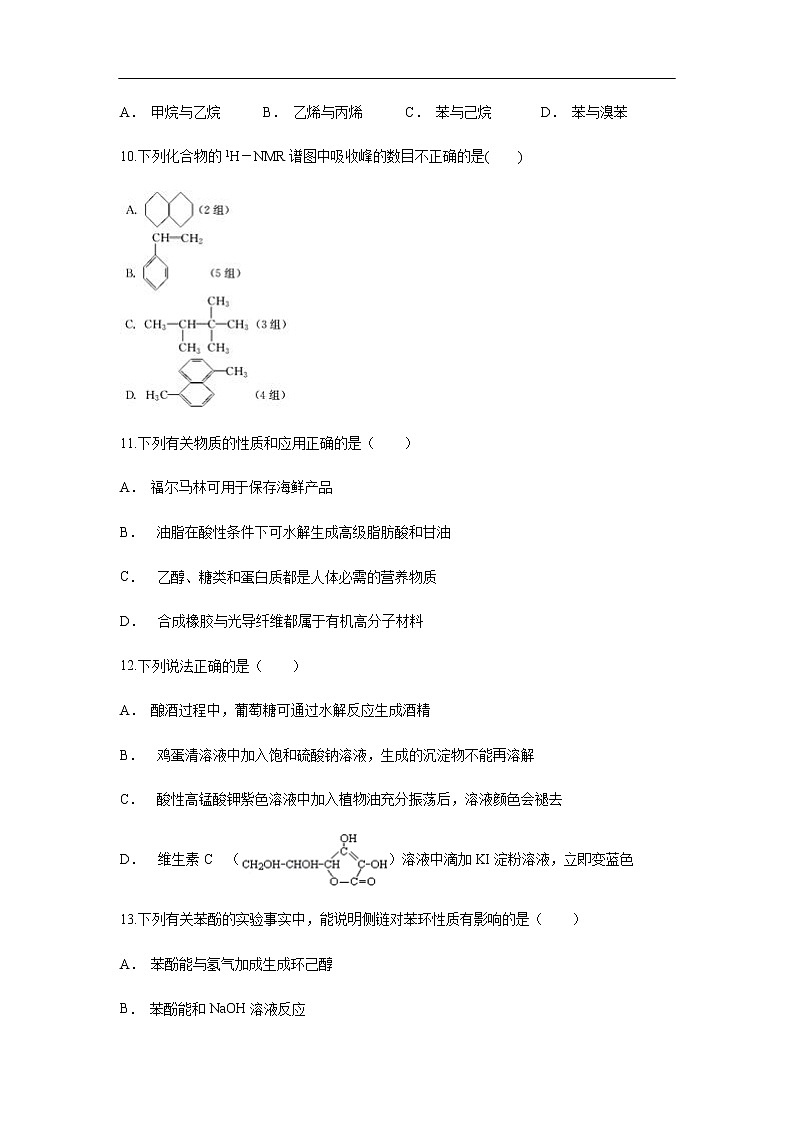 云南省峨山一中2019-2020学年高二上学期9月月考试化学题03