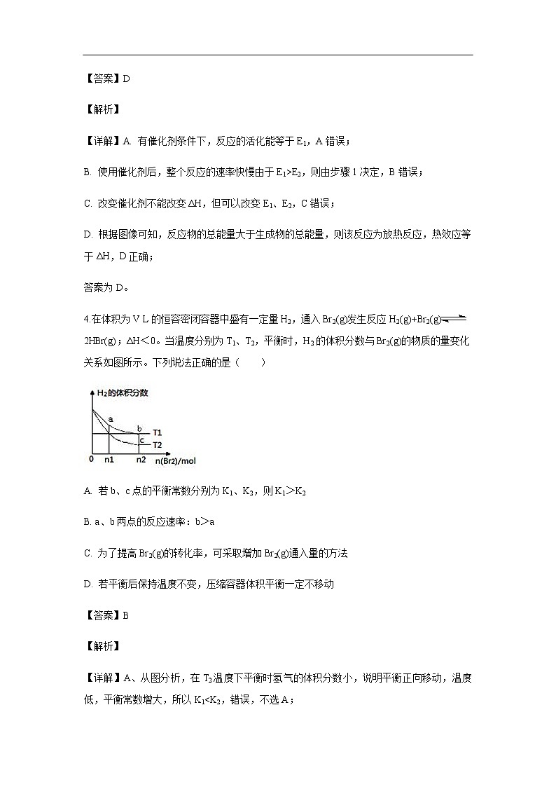 江西省吉安市第一中学2019-2020学年高二上学期第一次月考化学试化学题（解析版）03