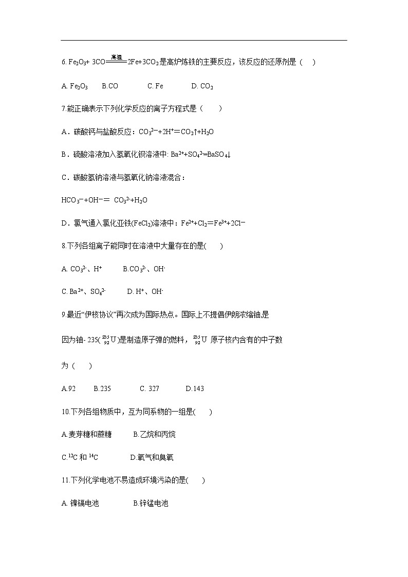 湖南省怀化市2019-2020学年高二上学期学业水平测试模拟试题化学02