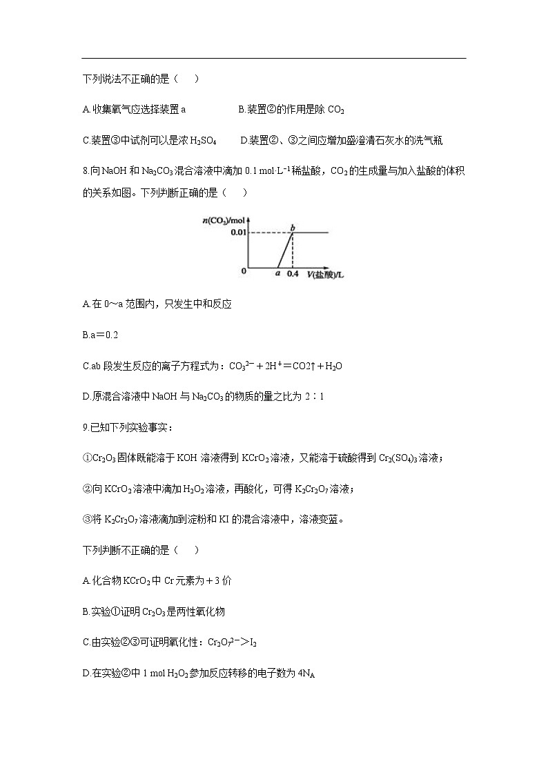 江西省赣州市会昌县2020届高三上学期期中考试化学03