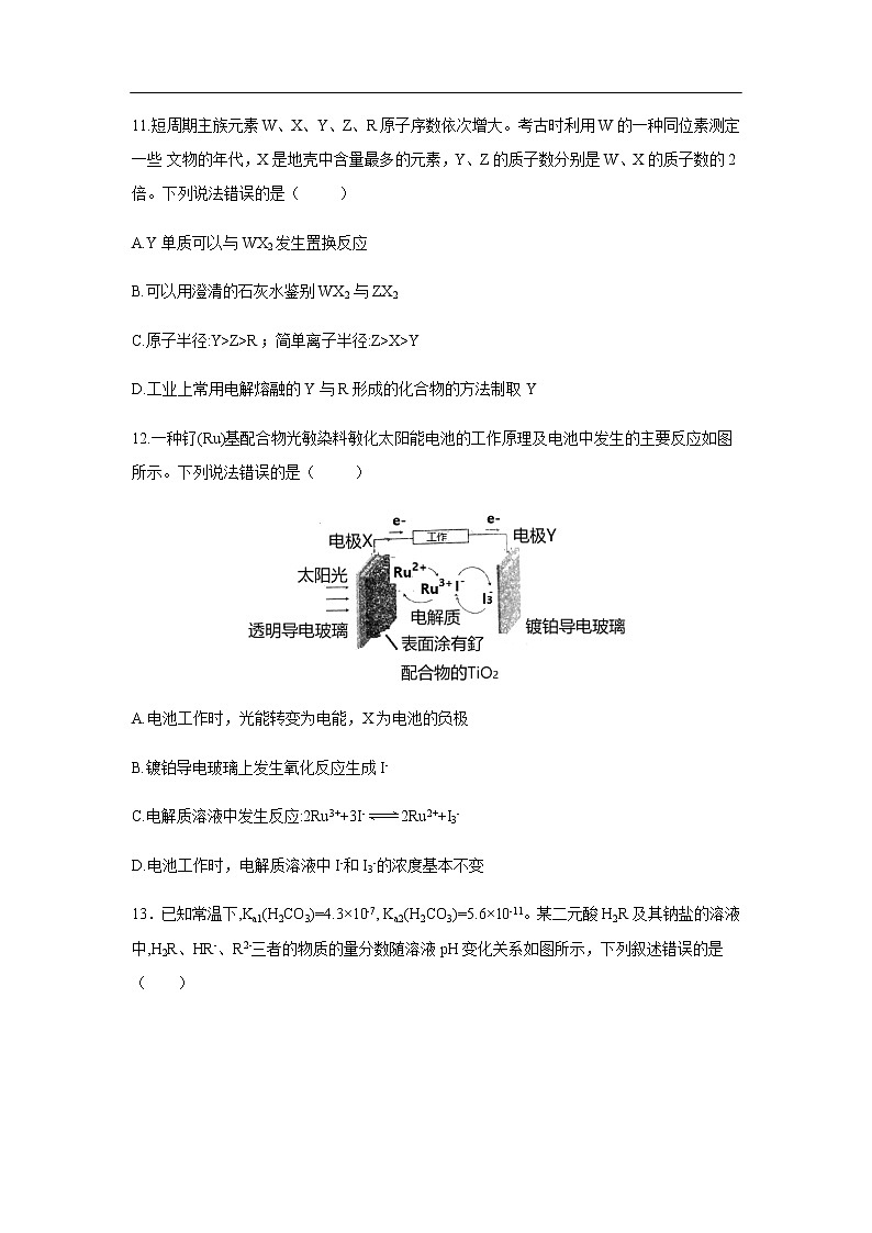 陕西省西安中学2020届高三第一次模拟考试化学03