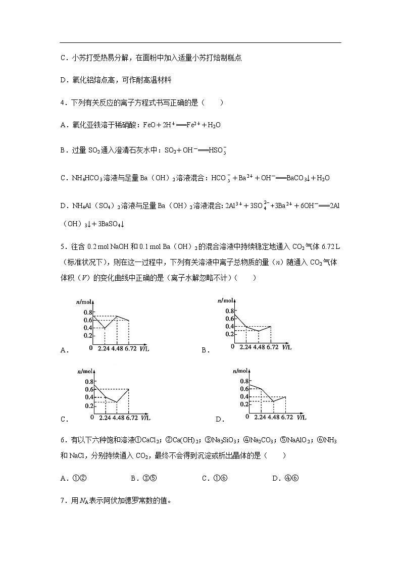 湘赣皖十五校2020届高三下学期第一次联考模拟化学第2页