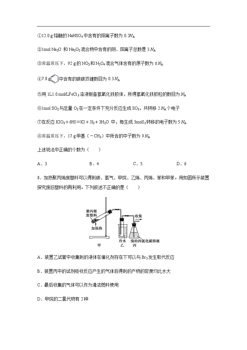 湘赣皖十五校2020届高三下学期第一次联考模拟化学第3页