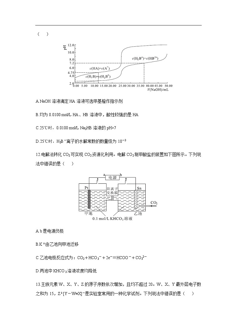 湖北省武汉市2020届高三下学期3月质量检测化学03