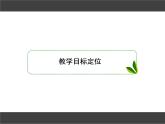 高中化学人教版化学必修二  4.1-1 化学与自然资源的开发利用 课件