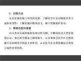 高中化学人教版化学必修二  4.1-1 化学与自然资源的开发利用 课件