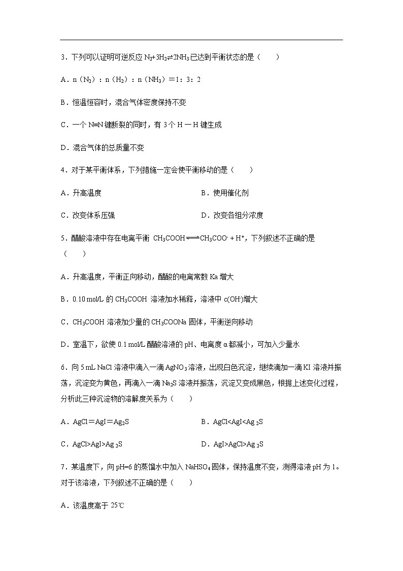 四川省宜宾四中2019-2020学年高二下学期第一次在线月考试化学题化学02