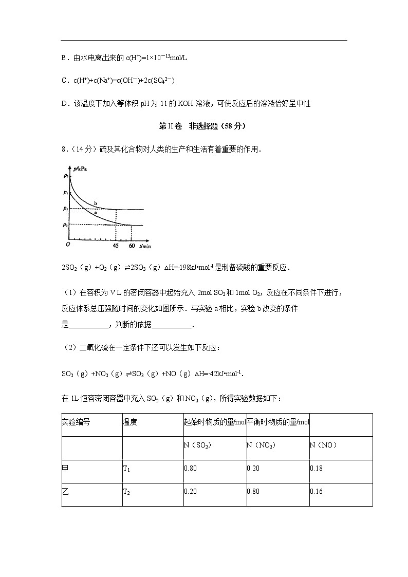 四川省宜宾四中2019-2020学年高二下学期第一次在线月考试化学题化学03