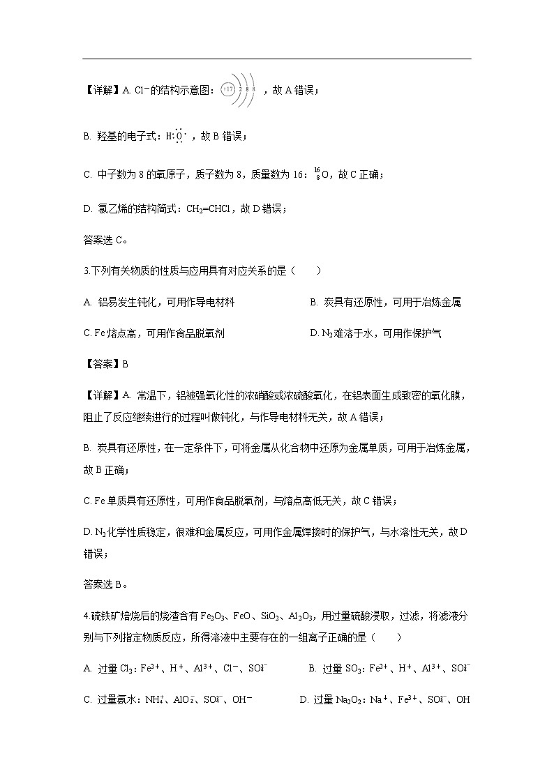江苏省如皋中学2020届高三上学期教学质量调研（选修）（解析版） 试卷02