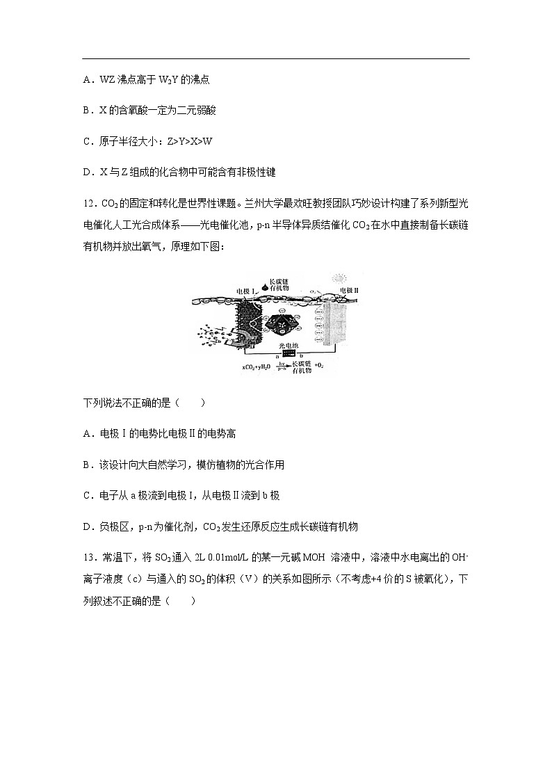 江西省九江市2020届高三第二次高考模拟统一考试化学03