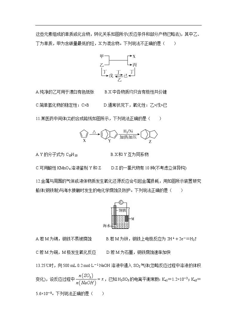 2020届百校联考高考百日冲刺金卷化学全国Ⅰ卷化学（三）02