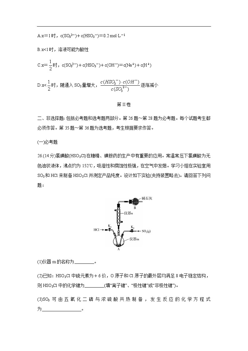 2020届百校联考高考百日冲刺金卷化学全国Ⅰ卷化学（三）03