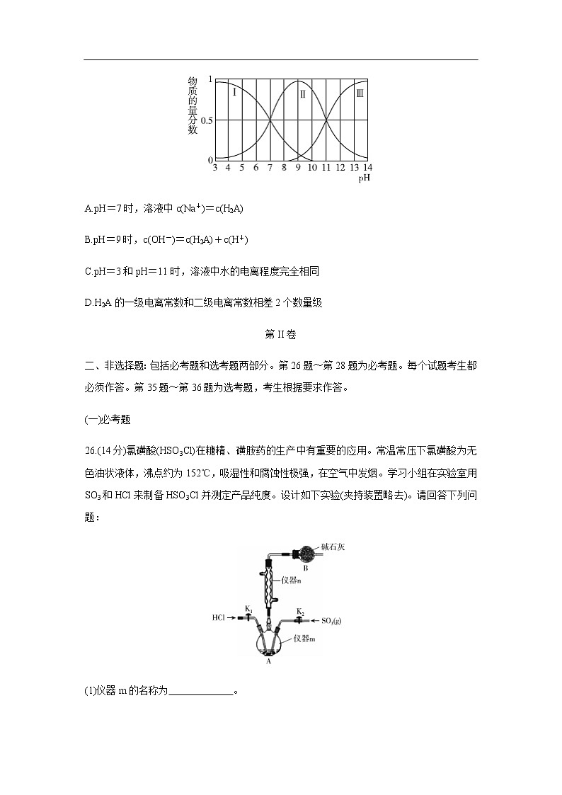 2020届百校联考高考百日冲刺金卷化学全国Ⅱ卷化学（三）03